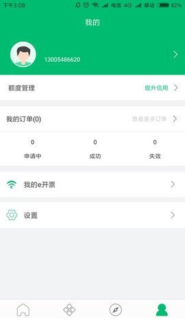 e开开  v1.11.5图2