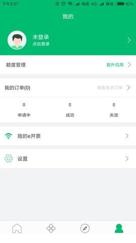 e开开  v1.11.5图4