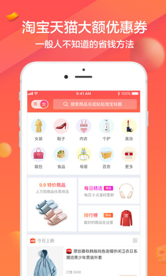 券小宝  v1.0.9图4