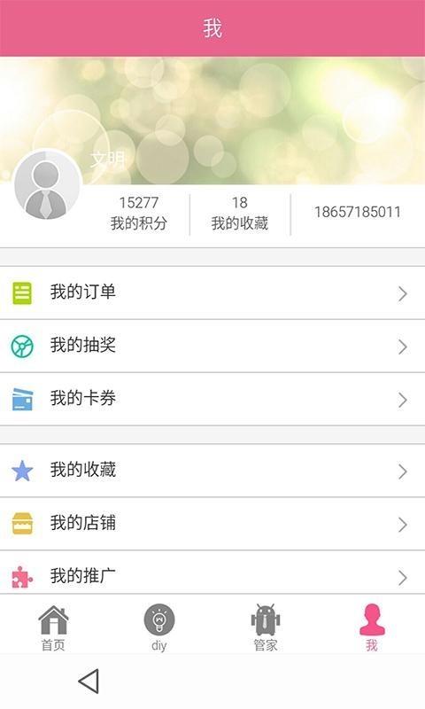 科盛装饰  v1.1图4