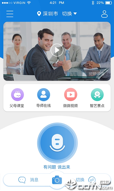 微微育家