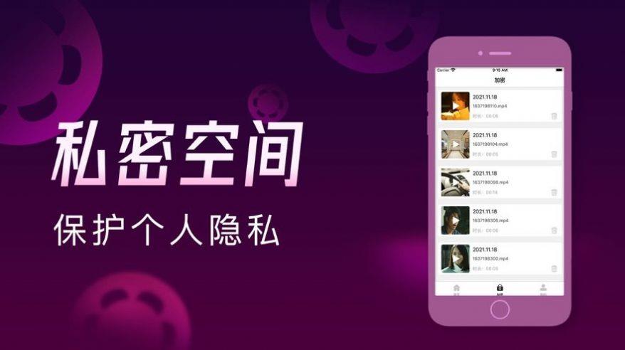 优果视频  v4.0图1