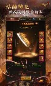 烈火合击手游  v1.0图3