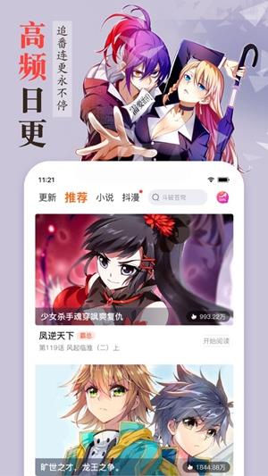 歪漫科技破解版  v1.0图2