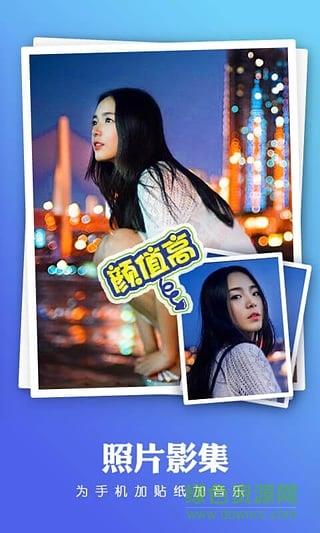 秒拍短视频手机版  v7.3.01图2