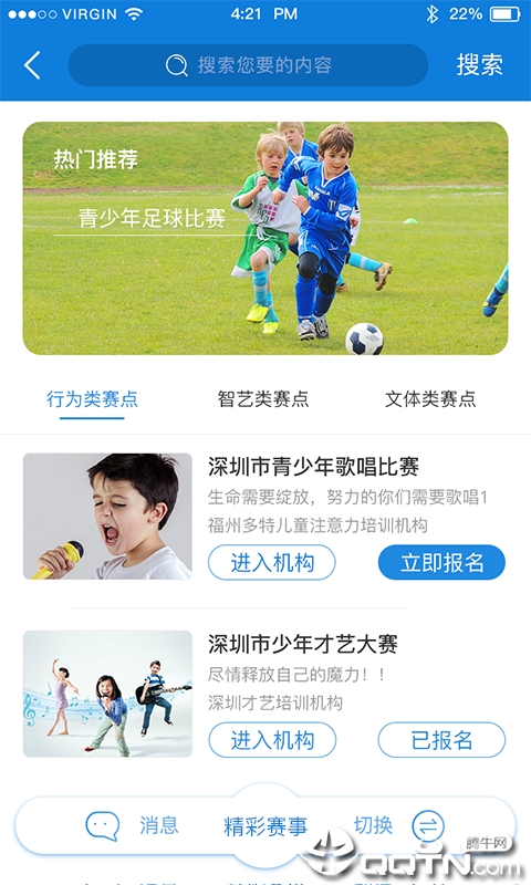 微微育家  v1.2.0图3