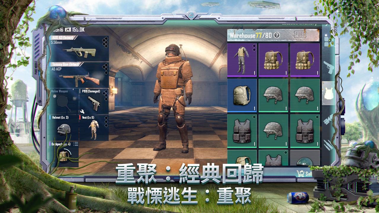 绝地求生国际服兼容版(PUBG  v1.0图2