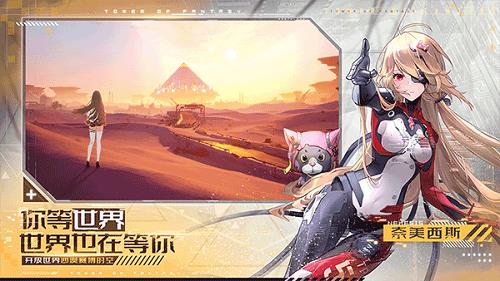 幻塔  v1.0图3