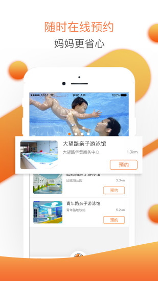 婴联通  v1.6.7图1