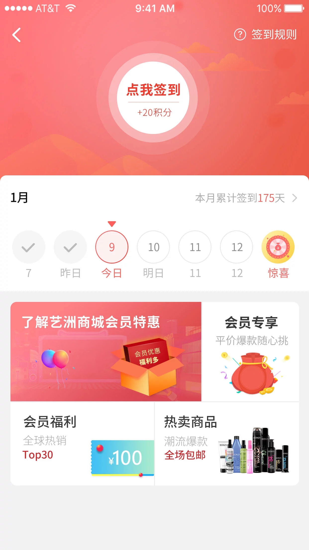 艺洲商城  v2.0.7图2