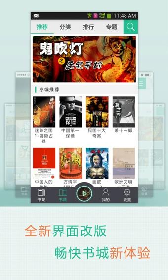 卓意听书  v4.5.0图1
