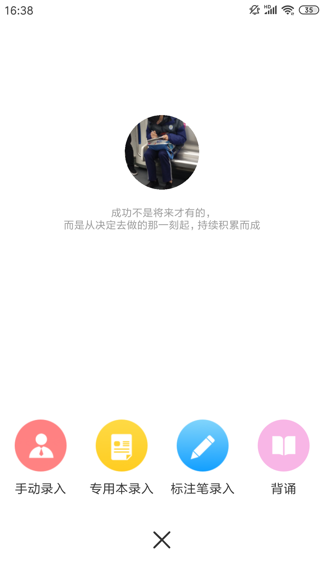 Fun学  v1.2.6图4