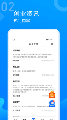 副业手机赚钱  v1.0.0图2