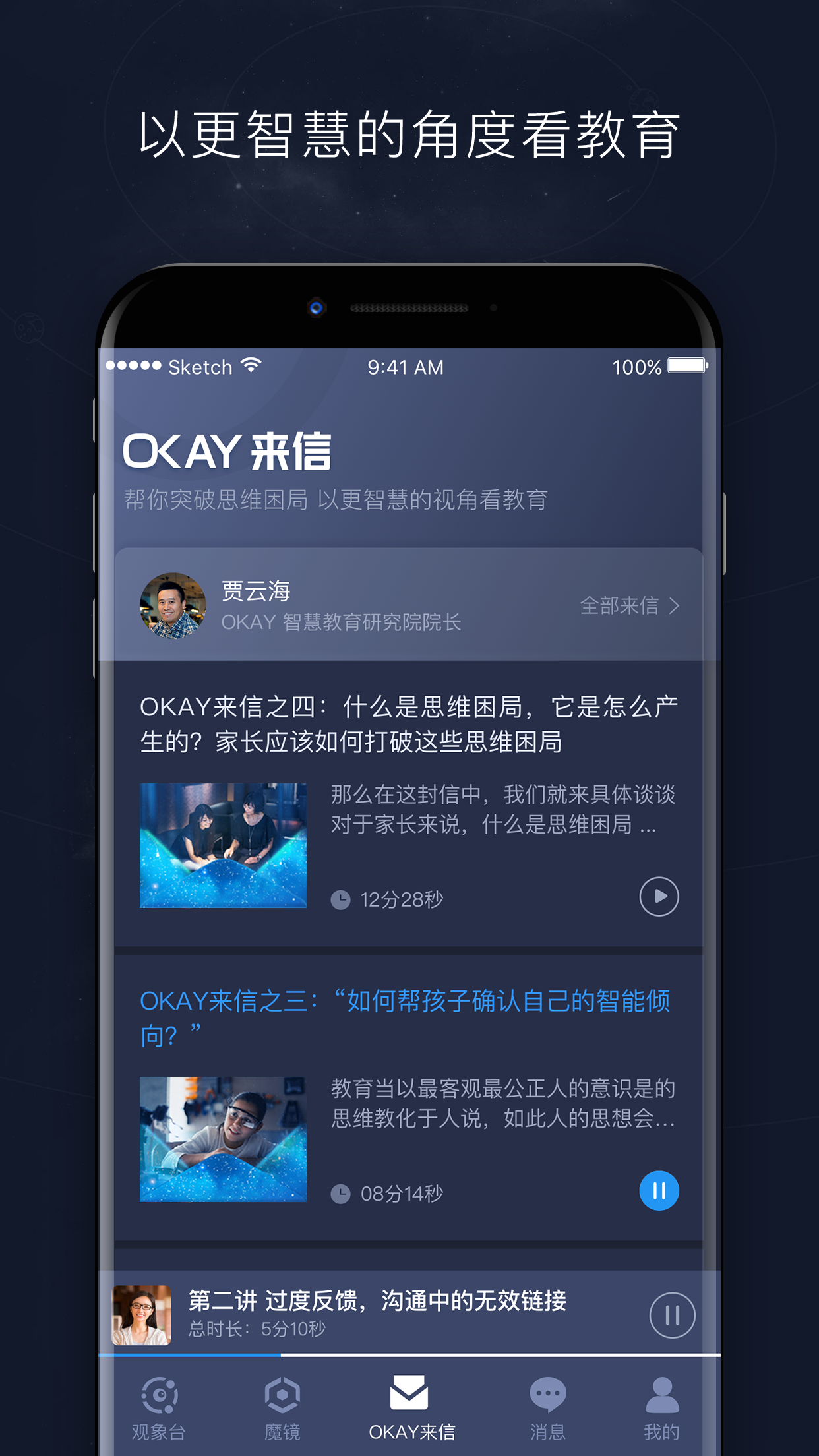 OKAY+  v3.7.3图3