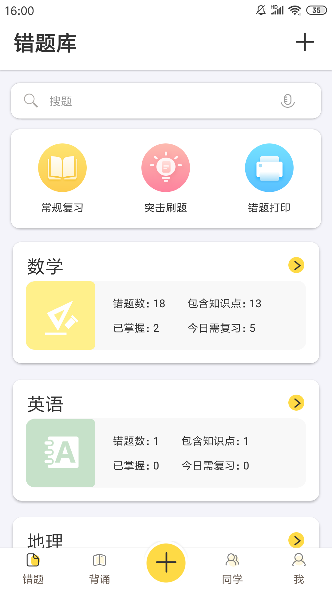 Fun学  v1.2.6图1