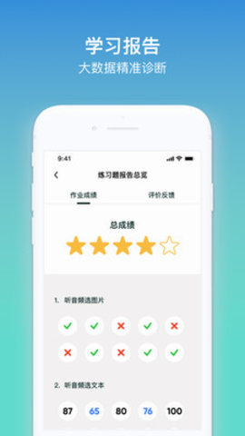 Kion英语教师端  v1.8.3图2