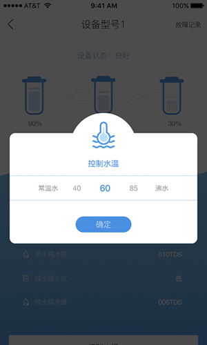 低频共振仪智能款  v1.0.4图4