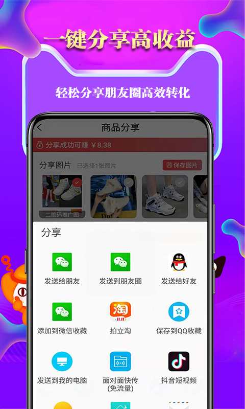 推购联盟  v2.0.7图4