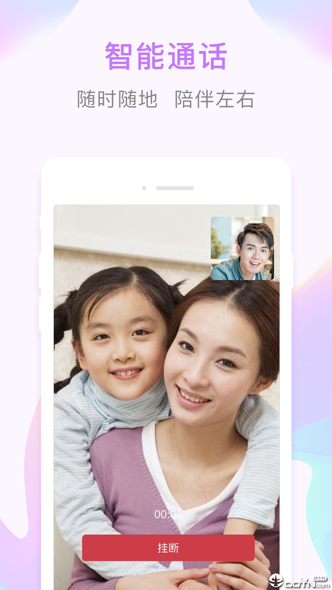 哆咖家庭  v2.5.0图3