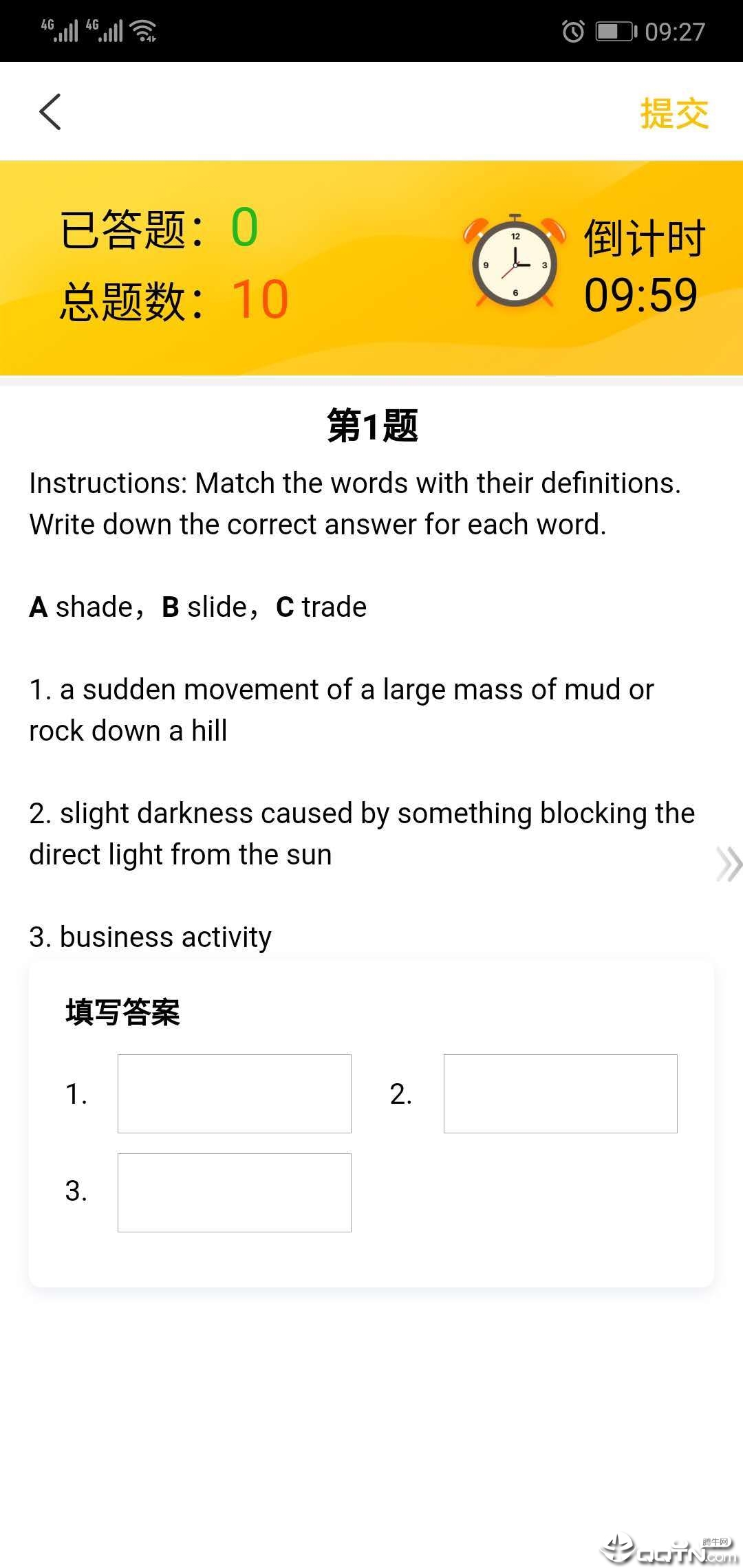 赛雅通  v1.0.3图5