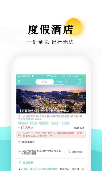 乐学营亲子  v2.4.11图2