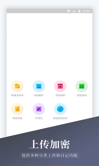 加密相册精灵  v1.1.3图4