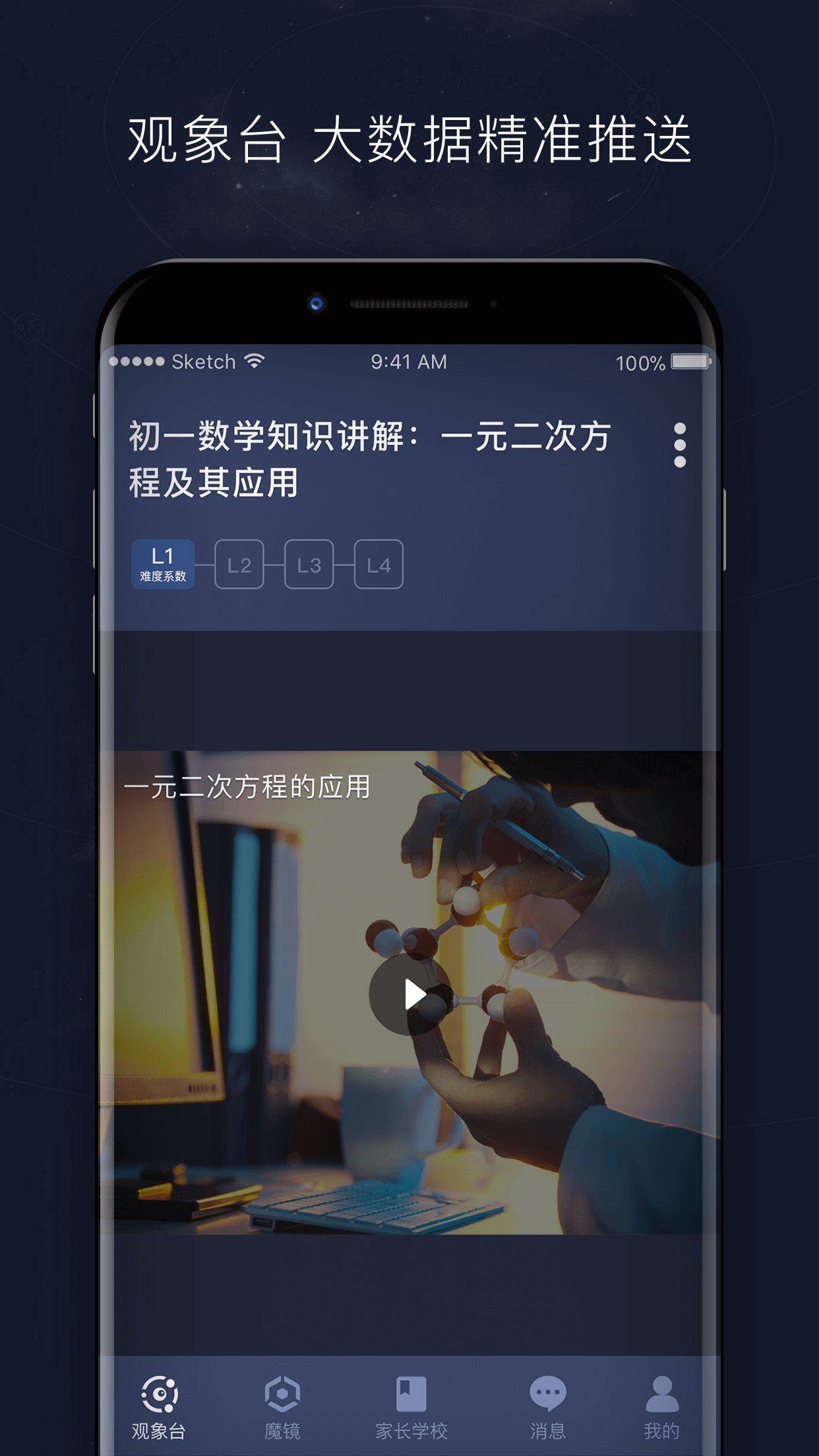 OKAY+  v3.7.3图1