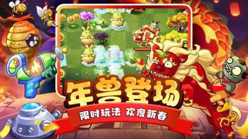 植物大战僵尸2进化少女版  v3.0.5图3