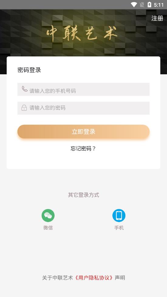 中联文化  v3.5图4