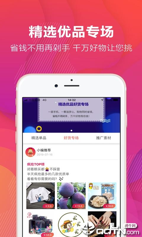 花小蜜  v2.0.22图4