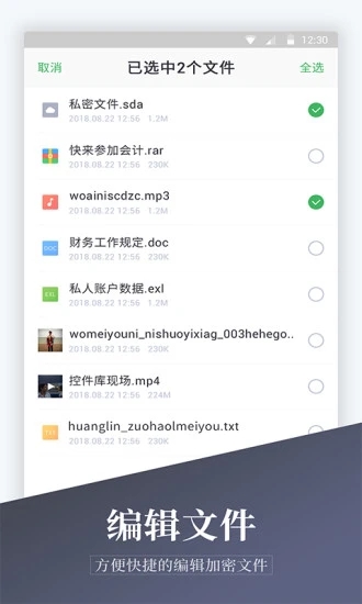 加密相册精灵  v1.1.3图3