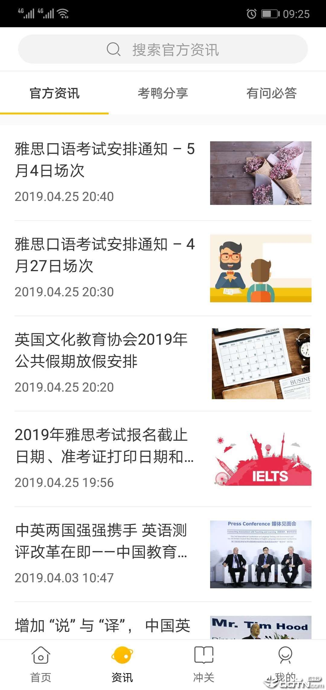 赛雅通  v1.0.3图4