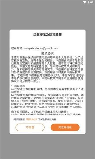 莫伦影视  v1.1.0图2