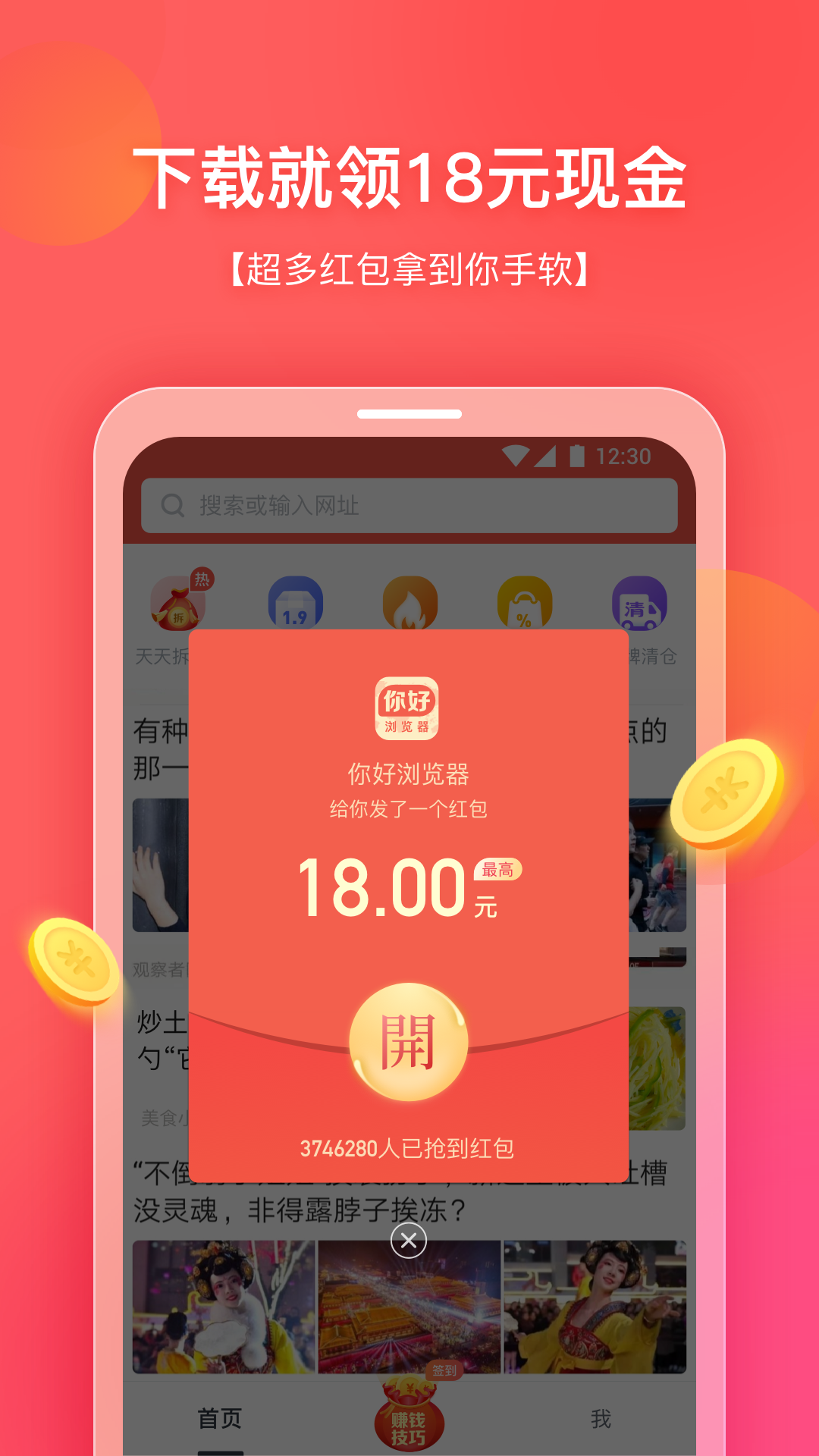 你好浏览器  v1.7.500.0318.1037图2