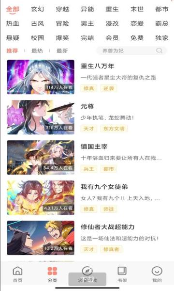 天堂漫画官网版  v3.61.00图1