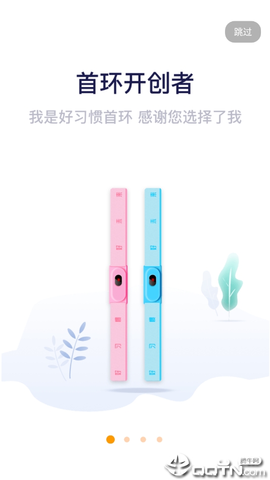 好习惯365  v2.1.6图3