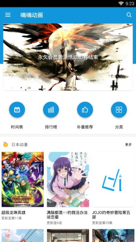 滴滴动漫正版  v1.6.1图1