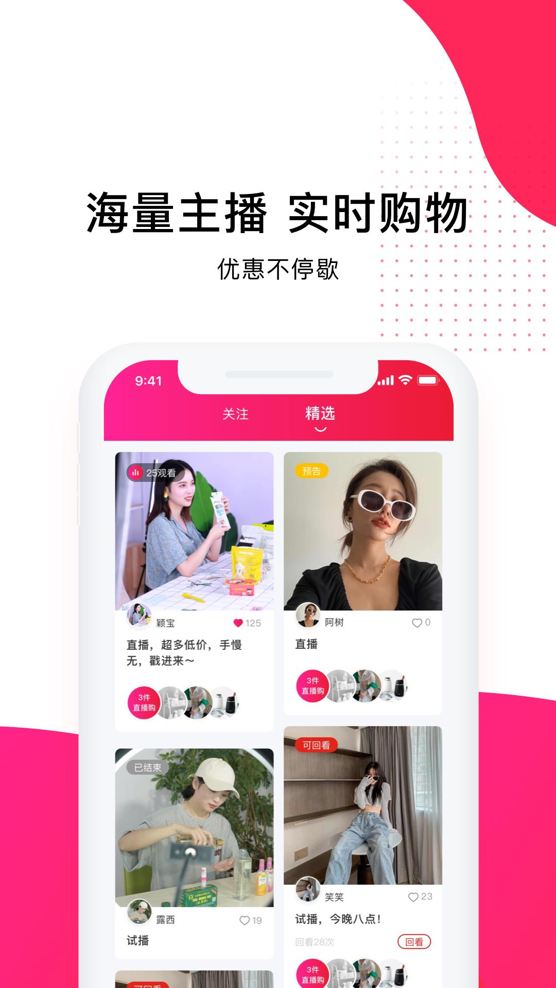 艺羊优选(直播带货)  v1.2.0.2011270851图2