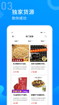 副业手机赚钱  v1.0.0图3