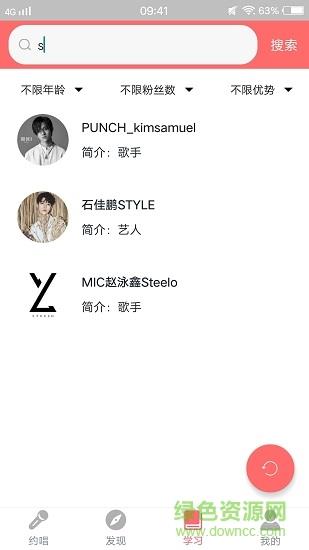 全民唱吧官方版