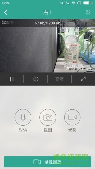千里眼企业版  v2.0.3图2
