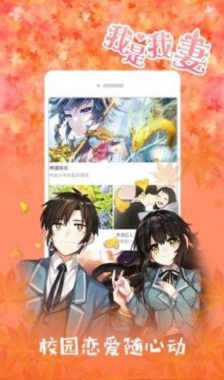 x18漫画  v1.2图2