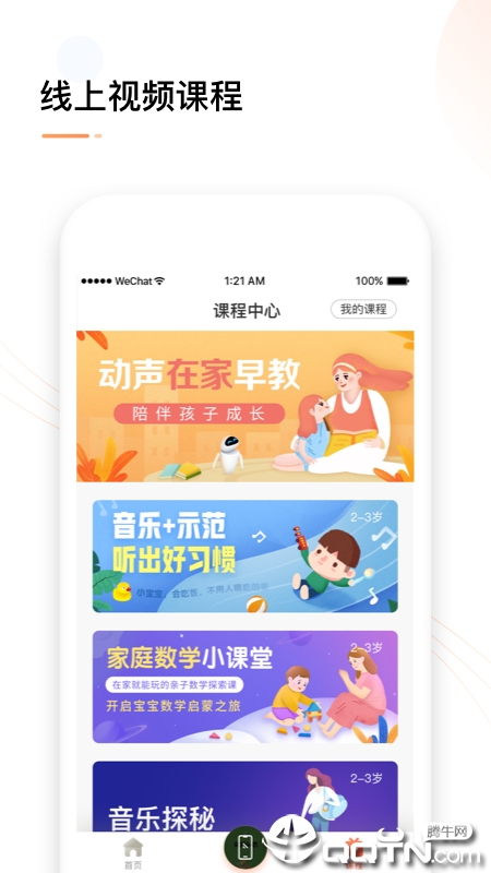 动声在家  v2.0.295图4