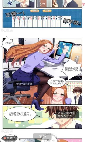 天堂漫画官网版  v3.61.00图2