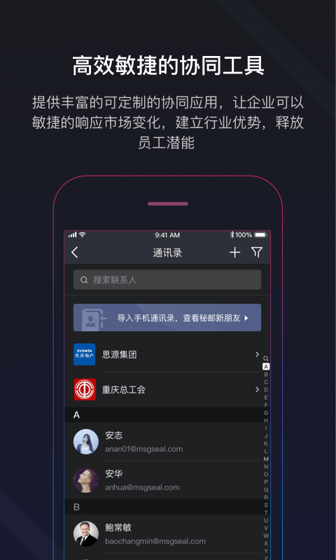 秘邮  v2.5.1图4