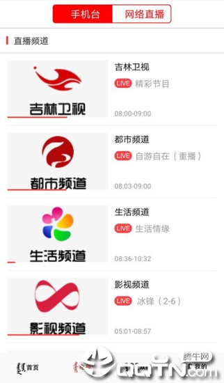 今日前郭  v1.3.2图3