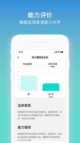 Kion英语教师端