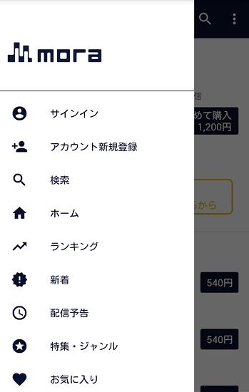 mora音乐商店客户端