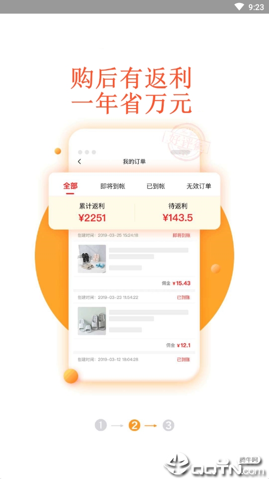 好评街  v4.0.4图2