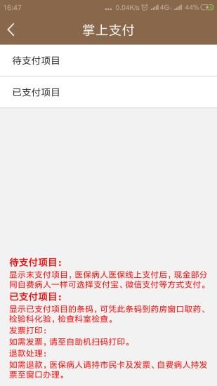 无锡市滨湖区中医院官方版